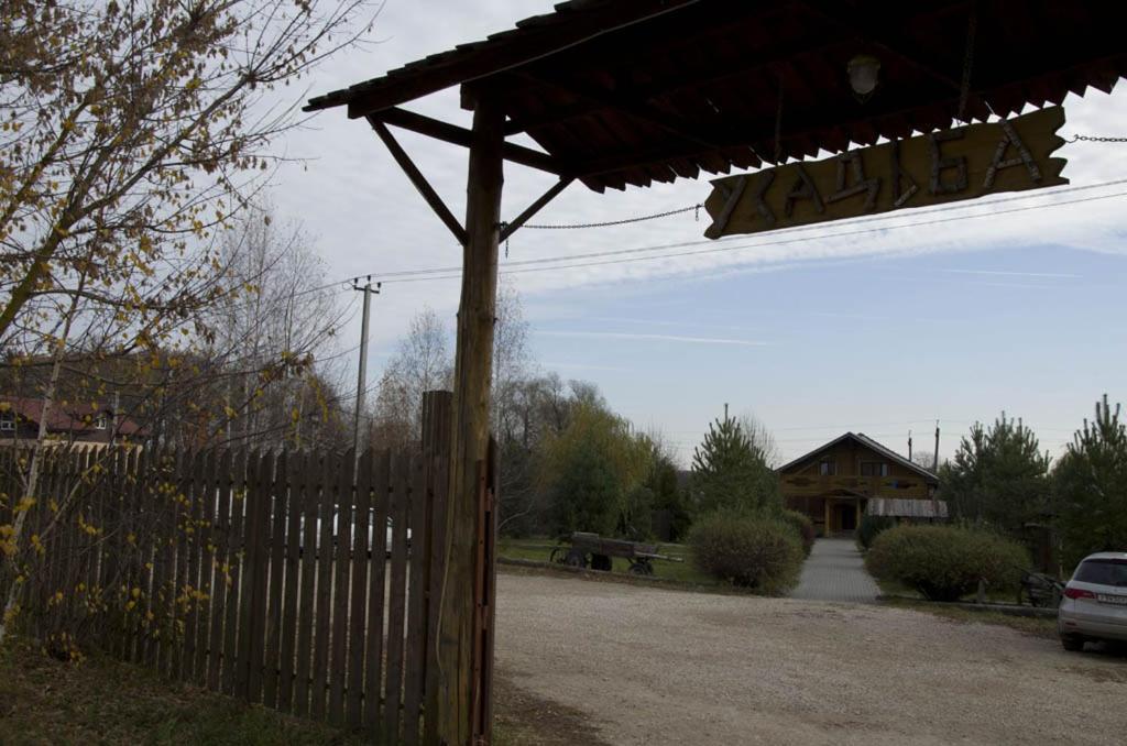 Usadba Varvarovka Hotel Yasnaya Polyana  Exterior photo